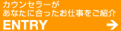 �J�E���Z���[�����Ȃ��ɍ��������d�������Љ�ENTRY