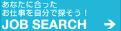 ���Ȃ��ɍ��������d���������ŒT�����IJOB SEARCH